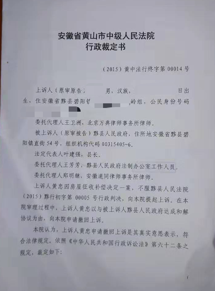 拆迁户与县政府的房屋征收补偿安置博弈 拆迁户与县政府的房屋征收补偿安置博弈