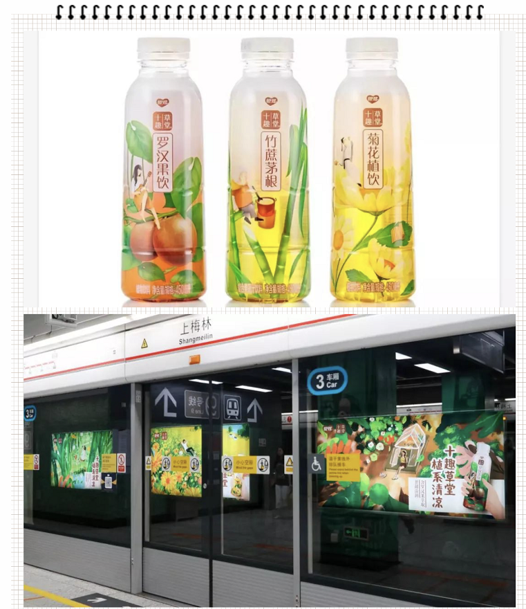 深圳地铁广告2019上半年主要潮饮品牌发布案例 深圳地铁广告2019上半年主要潮饮品牌发布案例