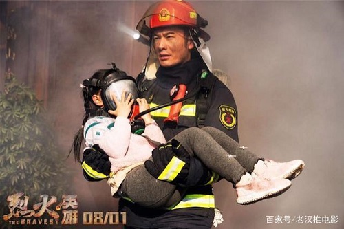 道和遠大集團組織員工觀看電影《烈火英雄》 道和遠大集團組織員工觀看電影《烈火英雄》