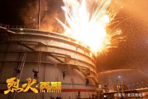 道和遠大集團組織員工觀看電影《烈火英雄》 道和遠大集團組織員工觀看電影《烈火英雄》