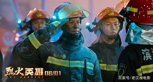 道和遠大集團組織員工觀看電影《烈火英雄》 道和遠大集團組織員工觀看電影《烈火英雄》