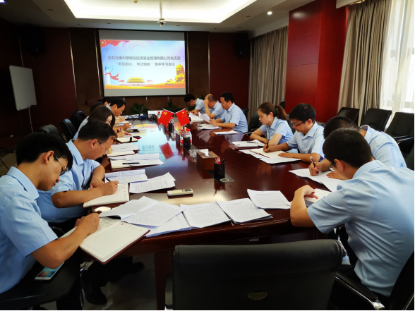 公司黨支部組織開展主題教育集中學(xué)習(xí)暨“微黨課”活動(dòng) 公司黨支部組織開展主題教育集中學(xué)習(xí)暨“微黨課”活動(dòng)