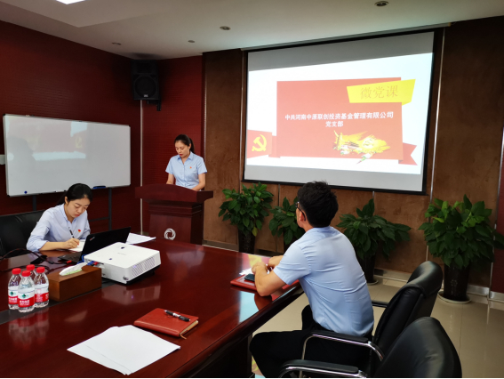 公司黨支部組織開展主題教育集中學(xué)習(xí)暨“微黨課”活動(dòng) 公司黨支部組織開展主題教育集中學(xué)習(xí)暨“微黨課”活動(dòng)