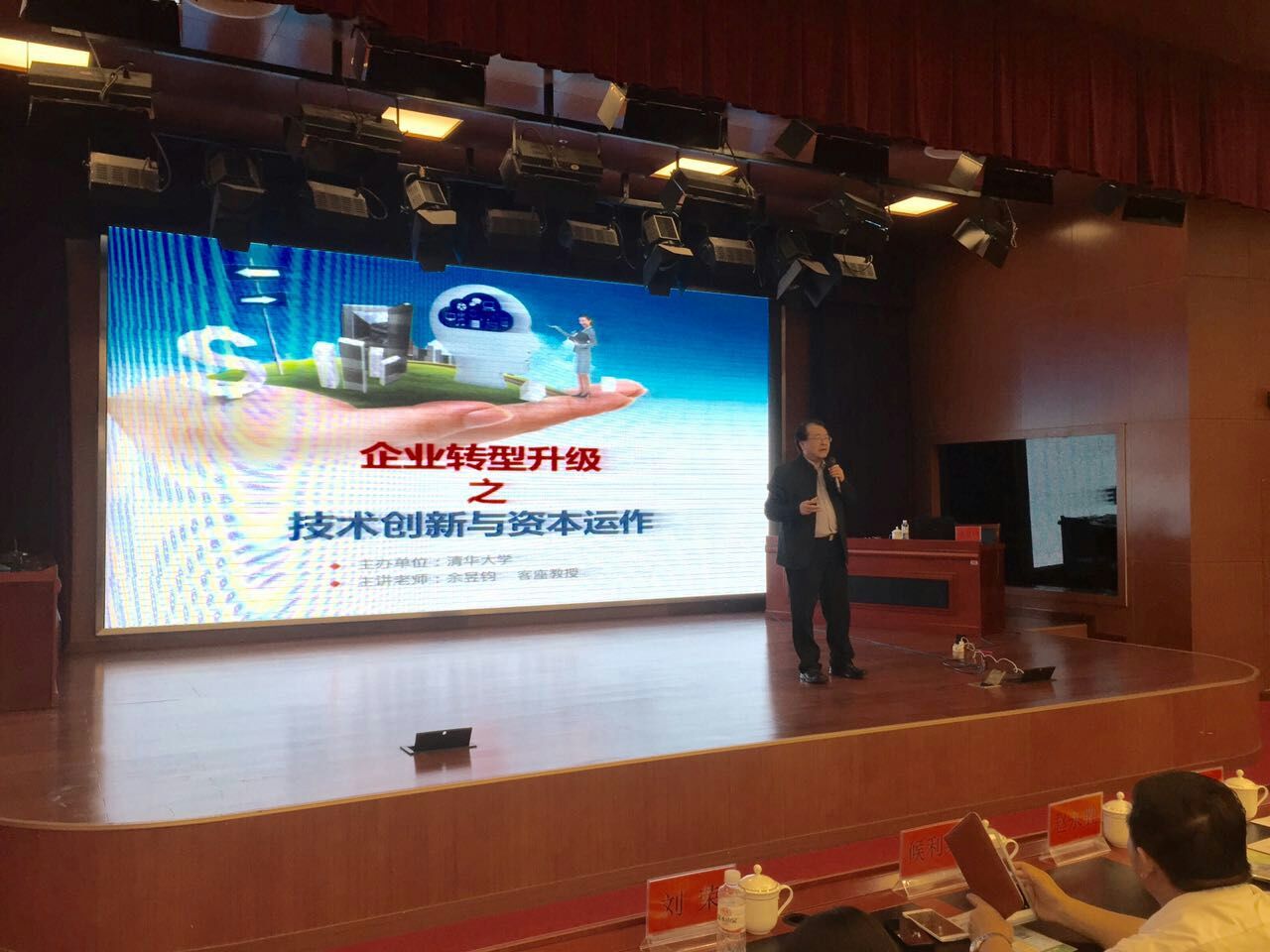 创业学院与鄂尔多斯市工商业联合会举行专题讲座1.jpg 创业学院与鄂尔多斯市工商业联合会举行专题讲座1.jpg
