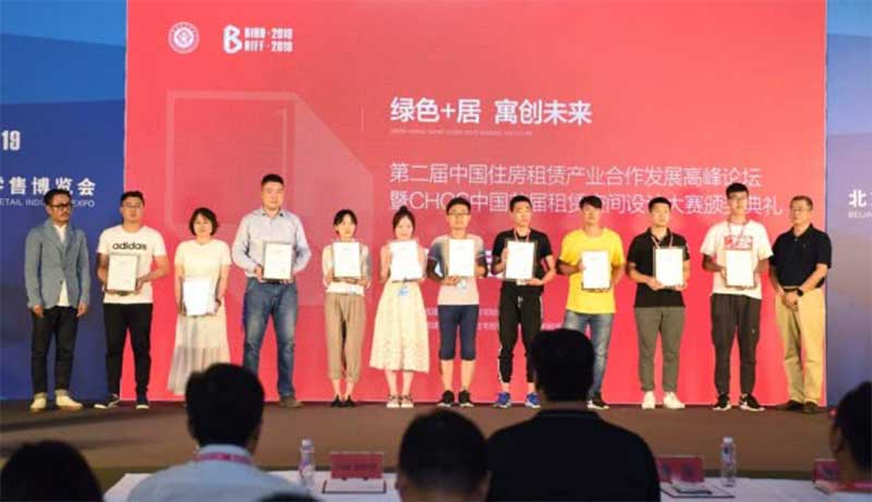 第二届中国住房租赁产业合作发展高峰论坛在京圆满举行 第二届中国住房租赁产业合作发展高峰论坛在京圆满举行