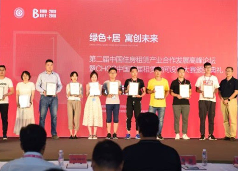 第二届中国住房租赁产业合作发展高峰论坛在京圆满举行(1)