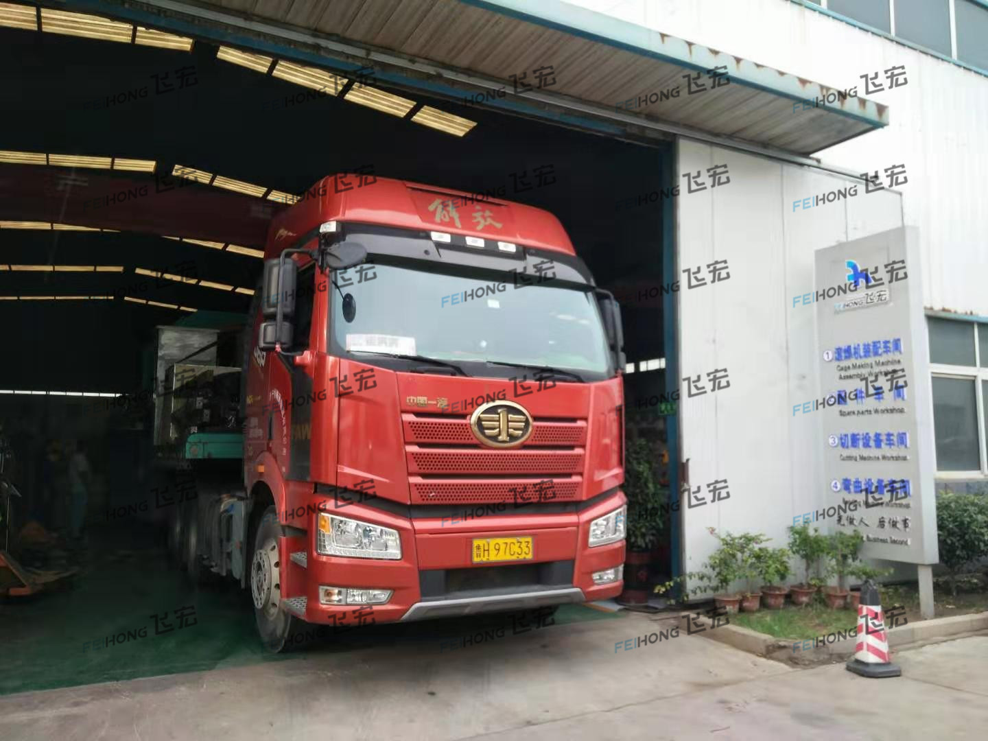 祝賀飛宏智能鋼筋加工設(shè)備進(jìn)駐湖南常益高速四標(biāo)中鐵上海一公司項(xiàng)目 祝賀飛宏智能鋼筋加工設(shè)備進(jìn)駐湖南常益高速四標(biāo)中鐵上海一公司項(xiàng)目