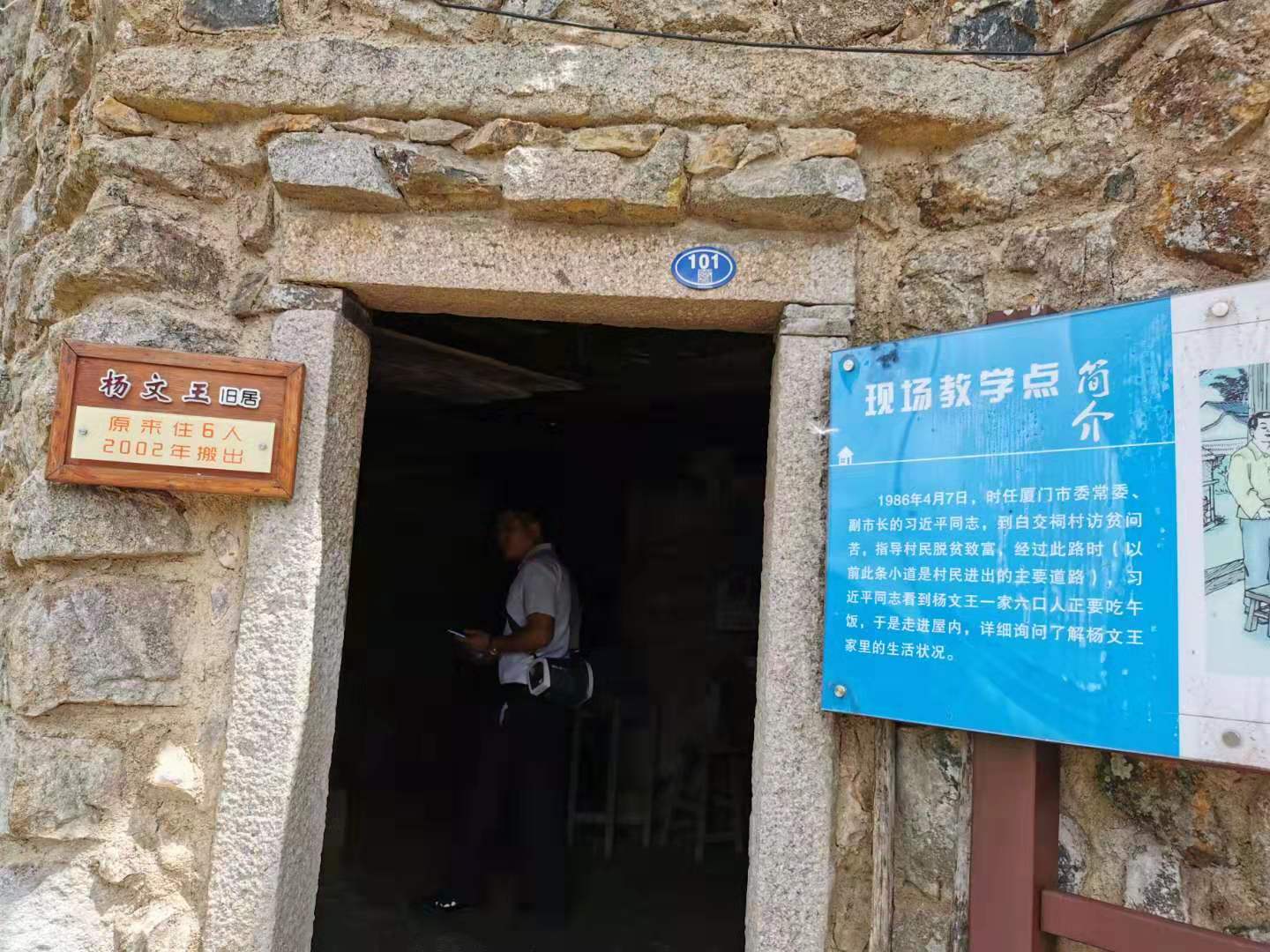 纵横集团党员赴厦门市同安区白交祠村开展“不忘初心、牢记使命”主题党日活动 纵横集团党员赴厦门市同安区白交祠村开展“不忘初心、牢记使命”主题党日活动