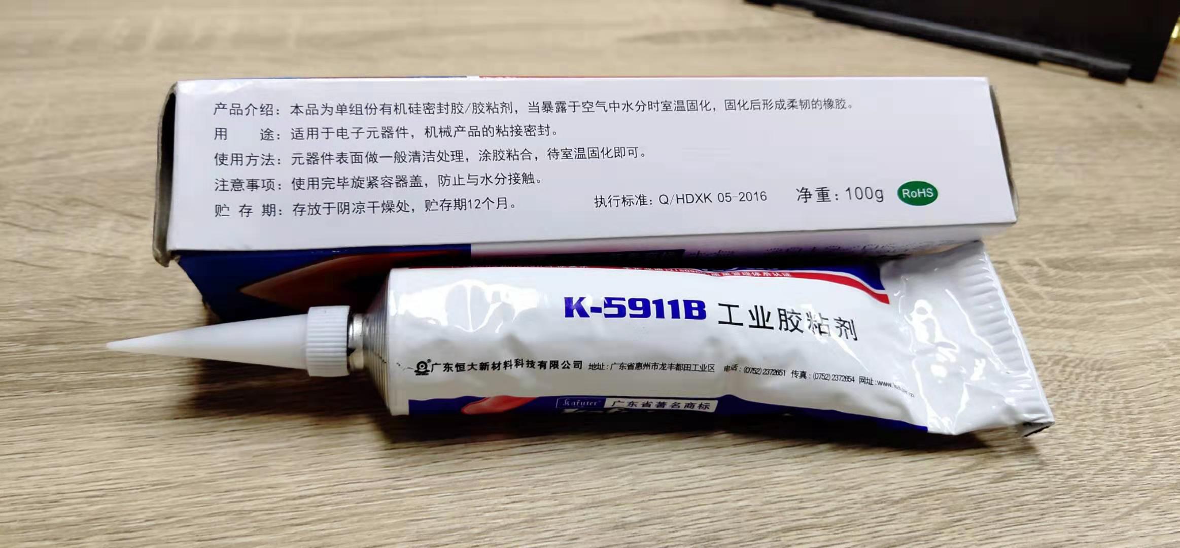 卡夫特,kafuter,恒大胶水简介