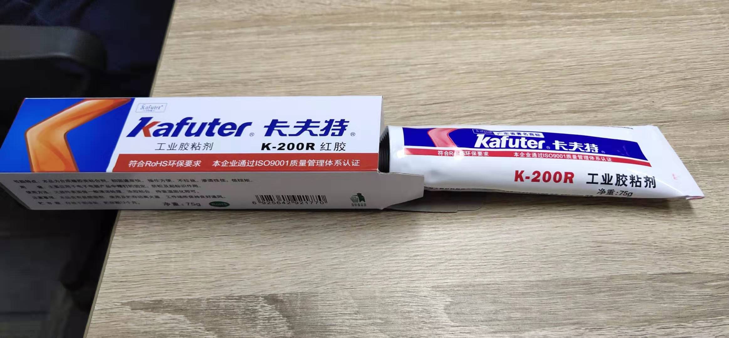 卡夫特,kafuter,恒大胶水简介