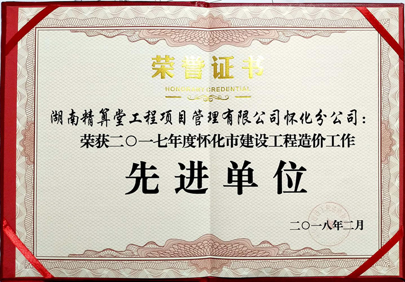 2017