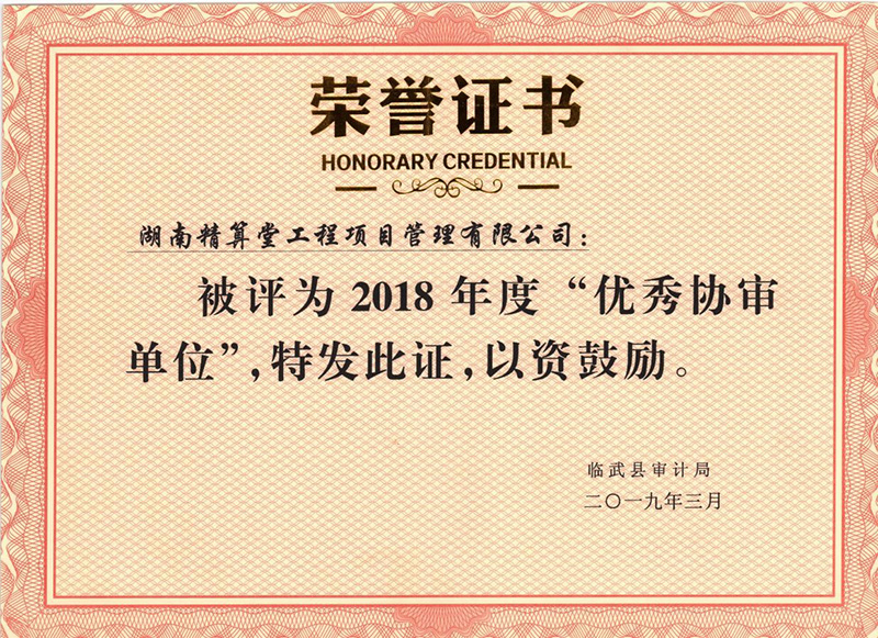 2018