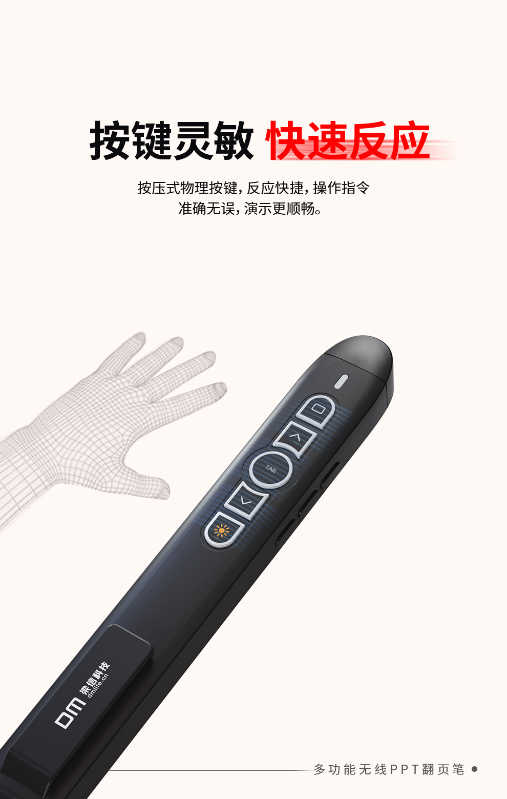 DM PT001 ppt翻页笔 多媒体教学遥控