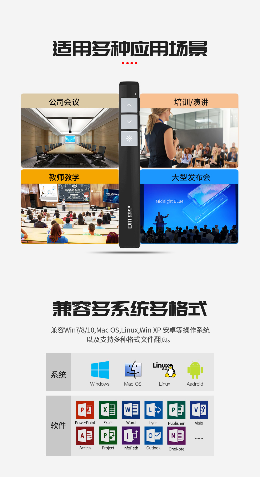 DM PT003 PPT翻页笔多媒体投影笔