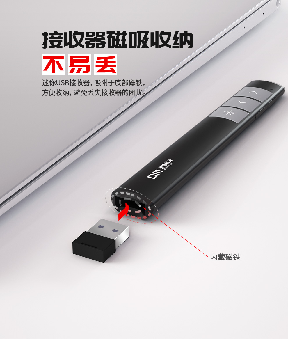 DM PT003 PPT翻页笔多媒体投影笔