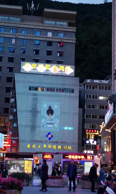 溜溜的康定 溜溜的城 溜溜的康定 溜溜的城