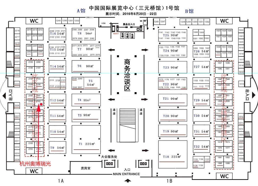 杭州奧博瑞光誠(chéng)邀共赴2016第十二屆(北京)國(guó)際工業(yè)自動(dòng)化展覽會(huì) 杭州奧博瑞光誠(chéng)邀共赴2016第十二屆(北京)國(guó)際工業(yè)自動(dòng)化展覽會(huì)