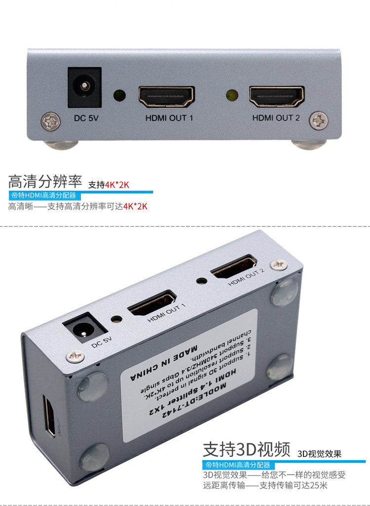 帝特7142 HDMI分屏(4K*2K)  一进二出   (一台电脑多个显示器)