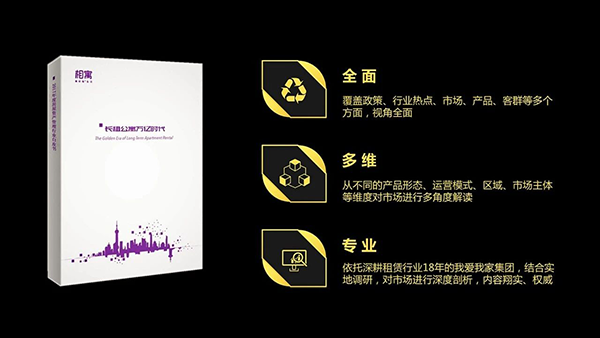 【行业白皮书】相寓——长租公寓万亿时代 【行业白皮书】相寓——长租公寓万亿时代