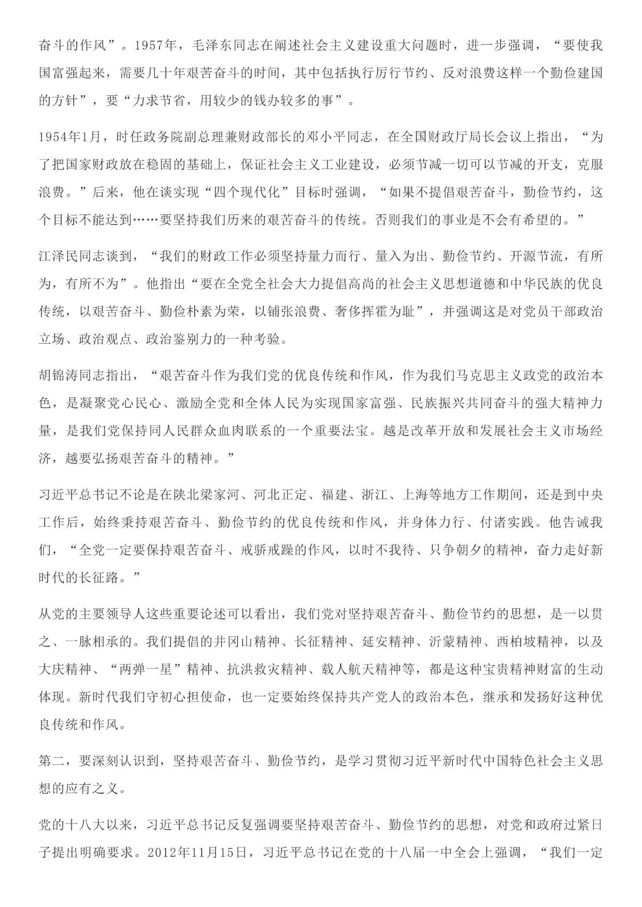 財(cái)政部部長劉昆:加快推進(jìn)資源稅、契稅、城市維護(hù)建設(shè)稅、印花稅、增值稅、土地增值稅等稅種立法的相關(guān)工作丨全文 財(cái)政部部長劉昆:加快推進(jìn)資源稅、契稅、城市維護(hù)建設(shè)稅、印花稅、增值稅、土地增值稅等稅種立法的相關(guān)工作丨全文