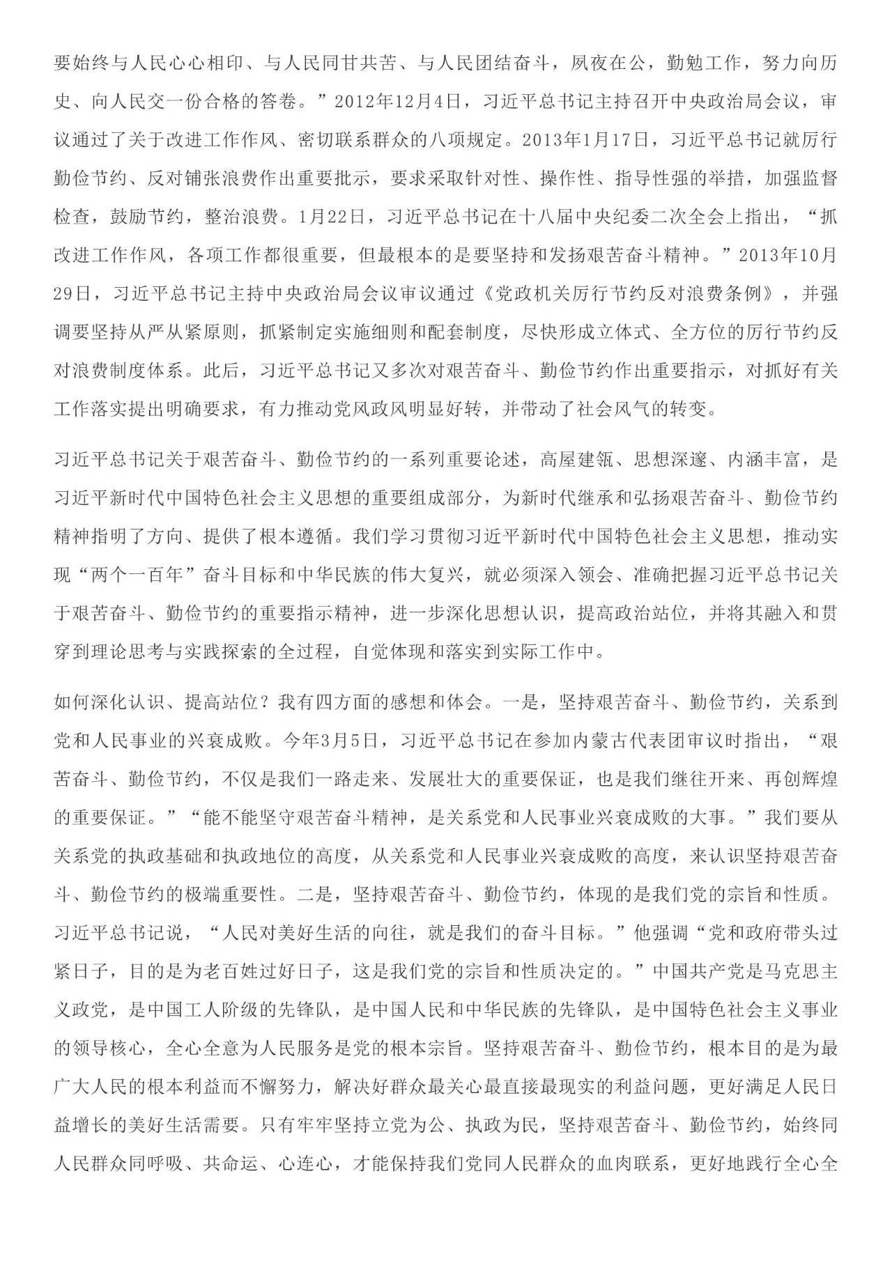 財(cái)政部部長劉昆:加快推進(jìn)資源稅、契稅、城市維護(hù)建設(shè)稅、印花稅、增值稅、土地增值稅等稅種立法的相關(guān)工作丨全文 財(cái)政部部長劉昆:加快推進(jìn)資源稅、契稅、城市維護(hù)建設(shè)稅、印花稅、增值稅、土地增值稅等稅種立法的相關(guān)工作丨全文