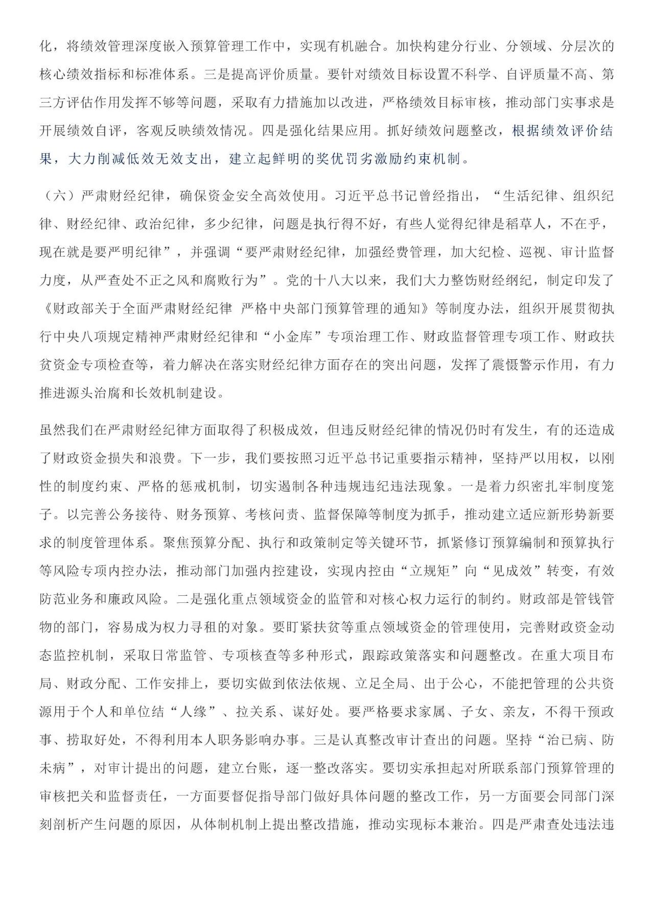 財(cái)政部部長劉昆:加快推進(jìn)資源稅、契稅、城市維護(hù)建設(shè)稅、印花稅、增值稅、土地增值稅等稅種立法的相關(guān)工作丨全文 財(cái)政部部長劉昆:加快推進(jìn)資源稅、契稅、城市維護(hù)建設(shè)稅、印花稅、增值稅、土地增值稅等稅種立法的相關(guān)工作丨全文