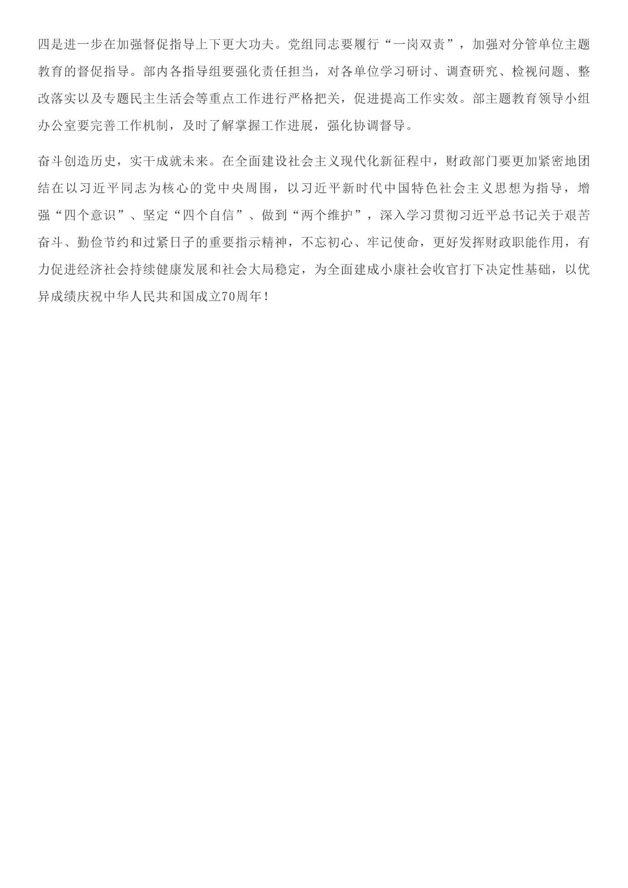 財(cái)政部部長劉昆:加快推進(jìn)資源稅、契稅、城市維護(hù)建設(shè)稅、印花稅、增值稅、土地增值稅等稅種立法的相關(guān)工作丨全文 財(cái)政部部長劉昆:加快推進(jìn)資源稅、契稅、城市維護(hù)建設(shè)稅、印花稅、增值稅、土地增值稅等稅種立法的相關(guān)工作丨全文