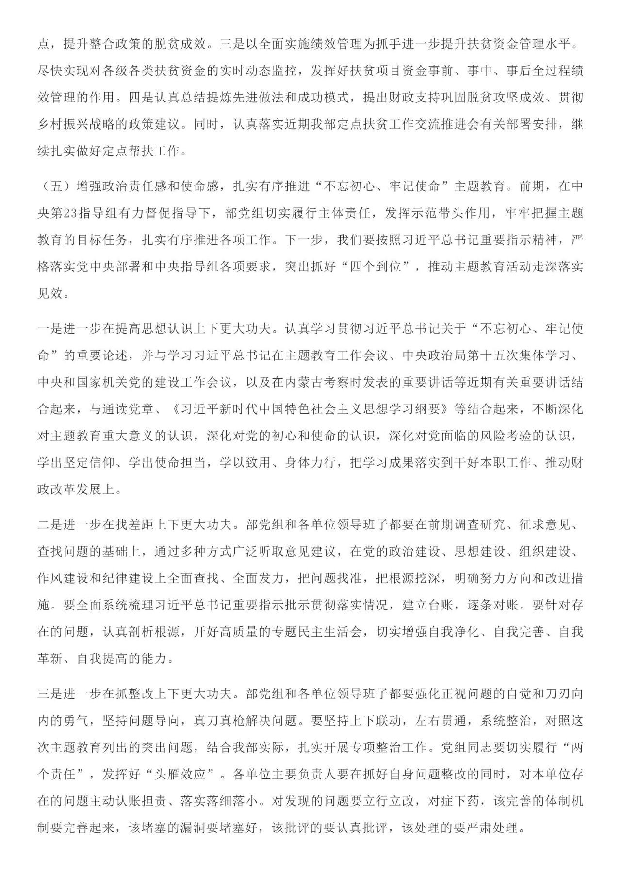 財(cái)政部部長劉昆:加快推進(jìn)資源稅、契稅、城市維護(hù)建設(shè)稅、印花稅、增值稅、土地增值稅等稅種立法的相關(guān)工作丨全文 財(cái)政部部長劉昆:加快推進(jìn)資源稅、契稅、城市維護(hù)建設(shè)稅、印花稅、增值稅、土地增值稅等稅種立法的相關(guān)工作丨全文