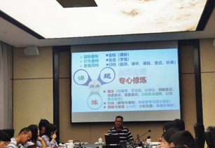 走向精准教学的闭关之旅——新川外国语学校初中部2019暑期闭关研修