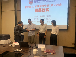 走向精准教学的闭关之旅——新川外国语学校初中部2019暑期闭关研修