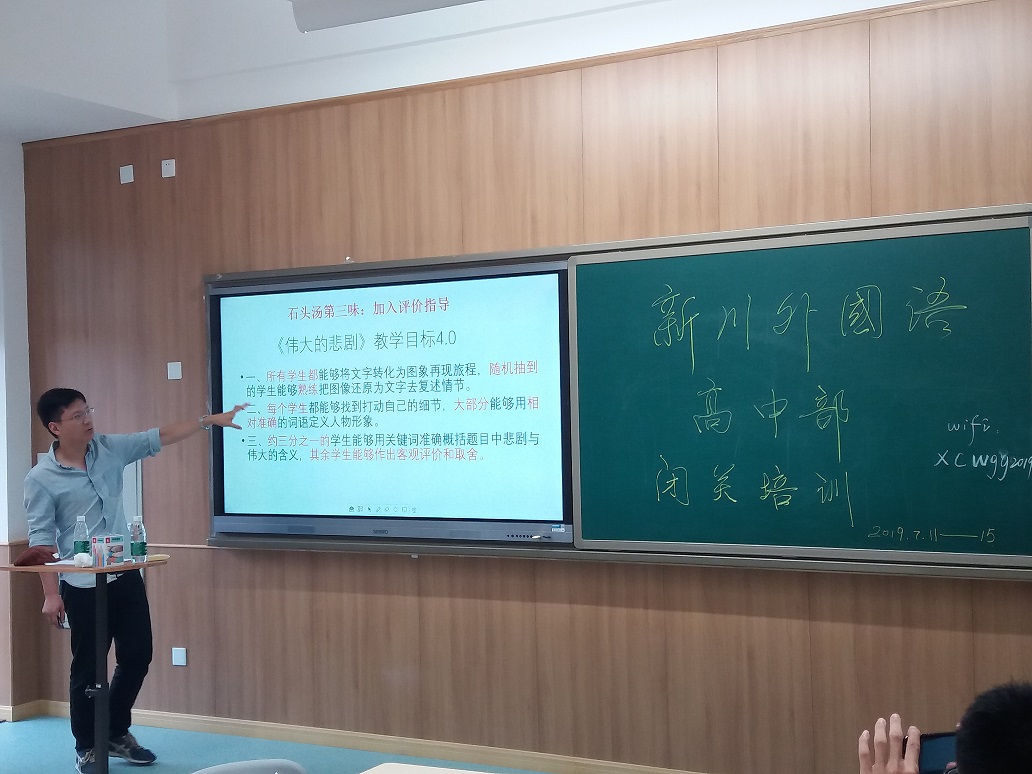 闭关修内功,潜心研精准——新川外国语学校高中部教师闭关培训纪实 闭关修内功,潜心研精准——新川外国语学校高中部教师闭关培训纪实