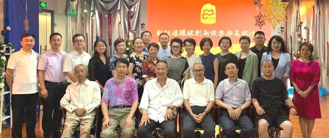 “共谋未来 结伴而行”创佰汇环球俱乐部沙龙会长刘卓军莅临