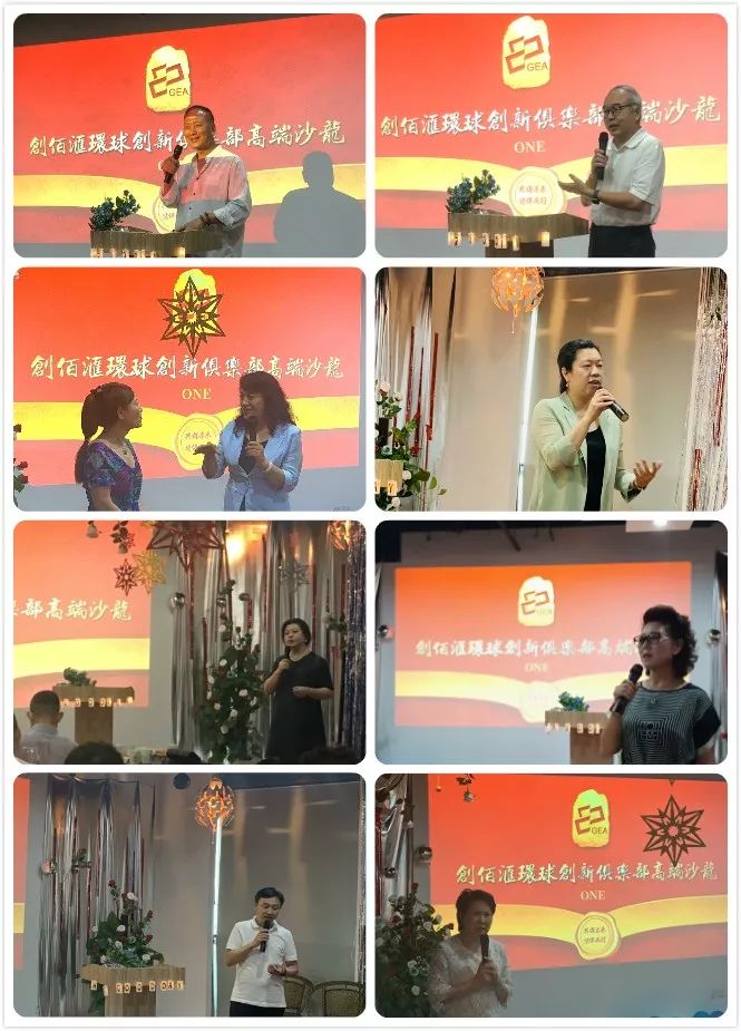 “共谋未来 结伴而行”创佰汇环球俱乐部沙龙会长刘卓军莅临