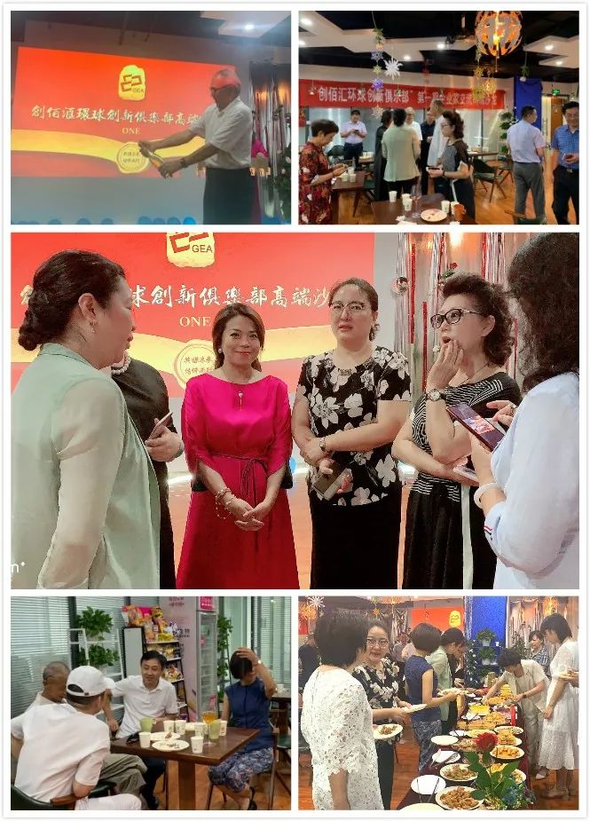 “共谋未来 结伴而行”创佰汇环球俱乐部沙龙会长刘卓军莅临