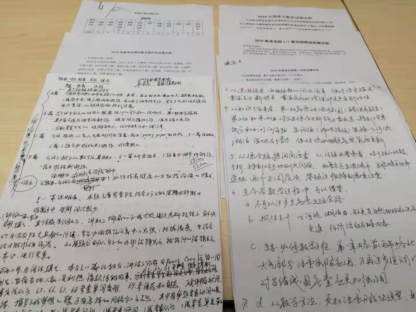 闭关修内功，潜心研精准