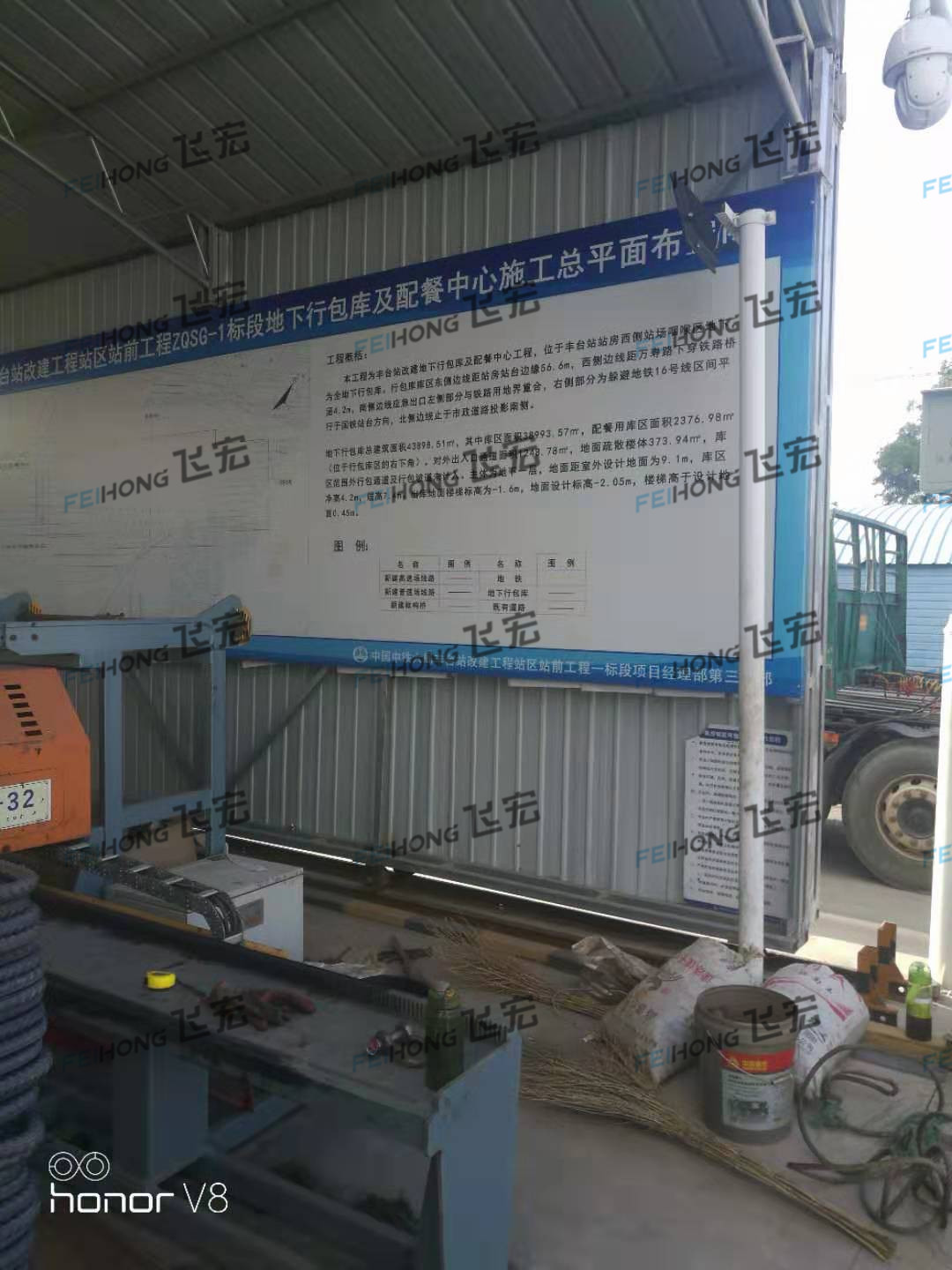 中國中鐵六局豐臺(tái)站改建工程站區(qū)