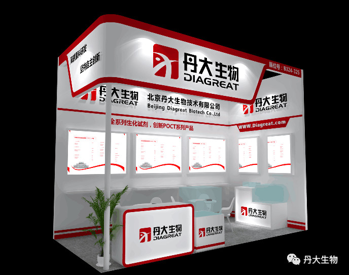 红龙扑克生物诚邀莅临2019全国检验医学学术会议