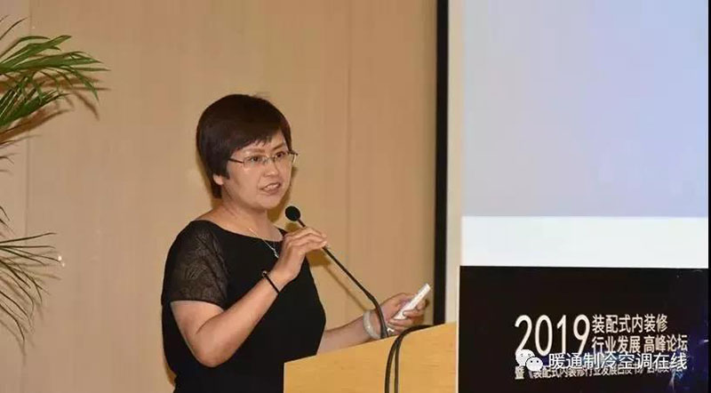 《装配式内装修行业发展白皮书》在京正式启动