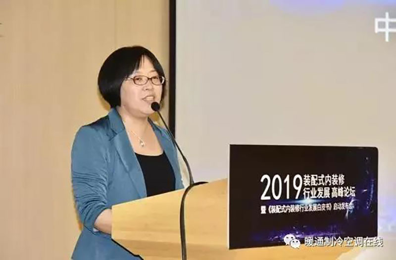 《装配式内装修行业发展白皮书》在京正式启动