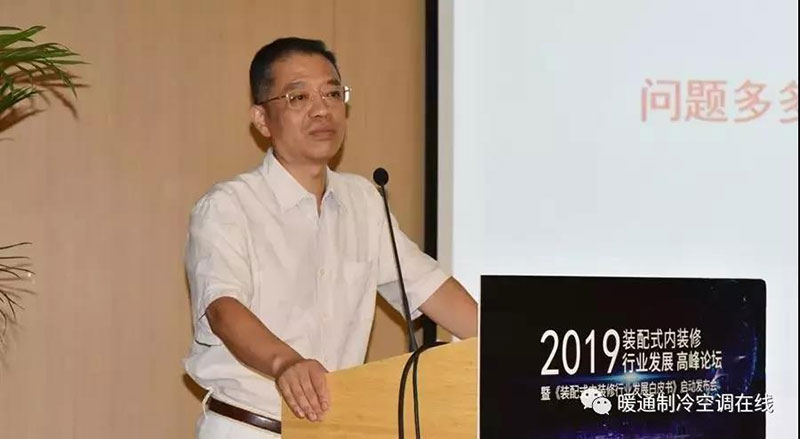 《装配式内装修行业发展白皮书》在京正式启动