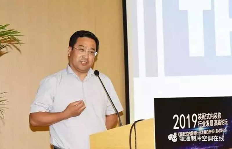 《装配式内装修行业发展白皮书》在京正式启动
