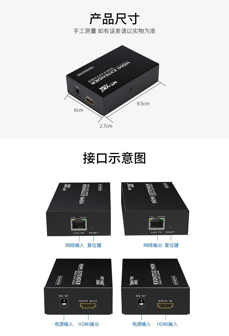 迈拓MT-ED06 HDMI信号放大器 延长器 HDMI转RJ45 单网线延长100米