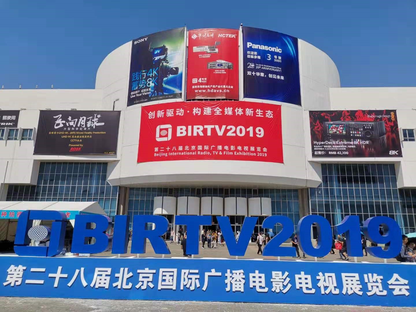 RiT多系列产品亮相2019 BIRTV RiT多系列产品亮相2019 BIRTV