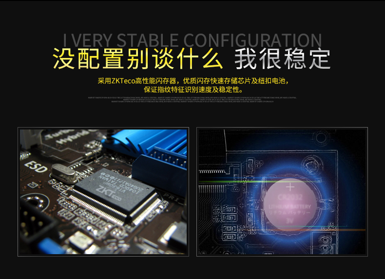 中控智慧X10指纹式密码考勤机