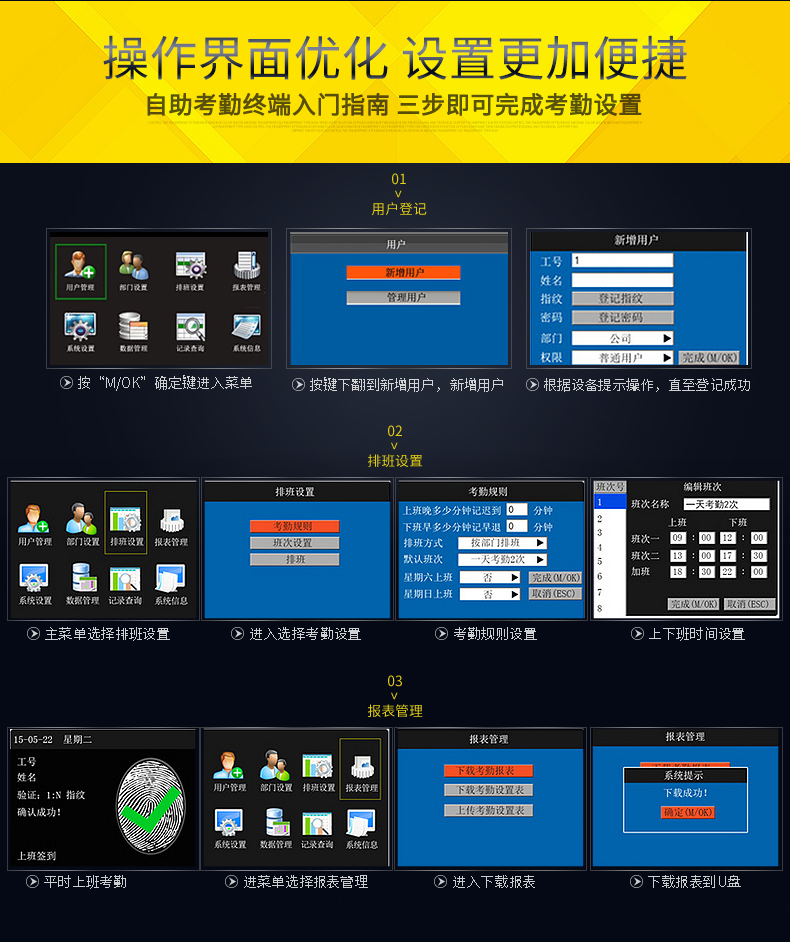 中控智慧X10指纹式密码考勤机