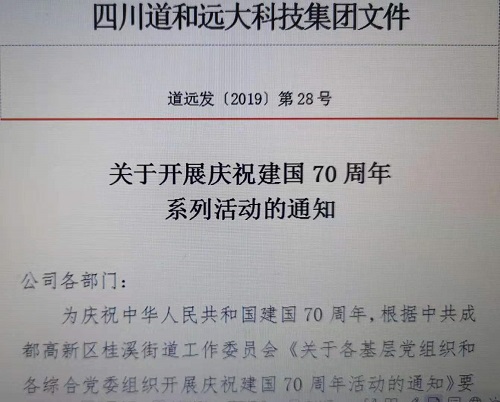 不忘初心跟党走 始志不渝爱祖国 不忘初心跟党走 始志不渝爱祖国
