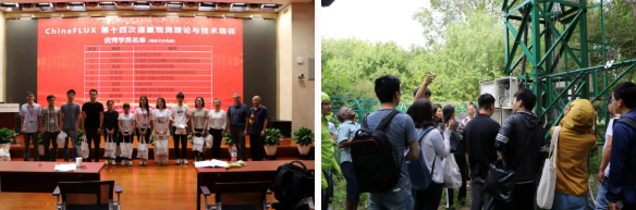 中国通量观测联盟(ChinaFLUX)第十四次通量观测理论与技术培训会在北京成功举办 中国通量观测联盟(ChinaFLUX)第十四次通量观测理论与技术培训会在北京成功举办