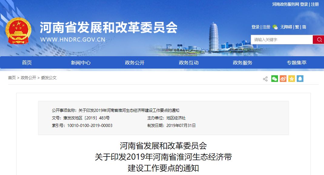 淮河經(jīng)濟(jì)帶建設(shè)要點公布!先進(jìn)制造業(yè)集群、特色農(nóng)業(yè)集群、物流樞紐建設(shè)等10項重大工程建設(shè)任務(wù)丨全文 淮河經(jīng)濟(jì)帶建設(shè)要點公布!先進(jìn)制造業(yè)集群、特色農(nóng)業(yè)集群、物流樞紐建設(shè)等10項重大工程建設(shè)任務(wù)丨全文