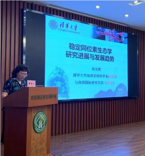 祝贺2019年稳定同位素生态学测量技术及应用学术交流会圆满成功! 祝贺2019年稳定同位素生态学测量技术及应用学术交流会圆满成功!