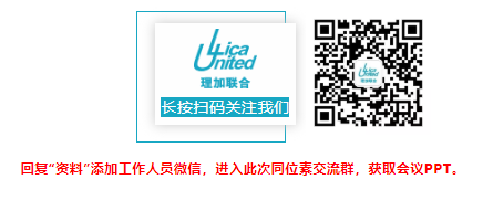 祝贺2019年稳定同位素生态学测量技术及应用学术交流会圆满成功! 祝贺2019年稳定同位素生态学测量技术及应用学术交流会圆满成功!